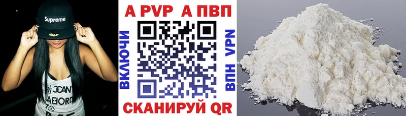 Купить где  Сасово  APVP Соль 
