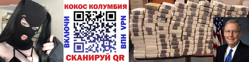 Cocaine VHQ  Купить  Сасово 