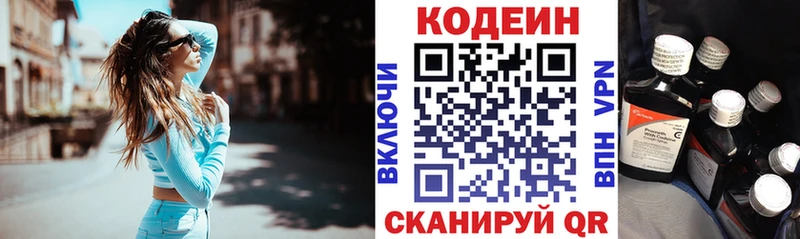 Купить закладки Сасово Codein напиток Lean (лин)