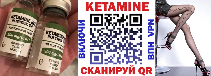 КЕТАМИН ketamine Сасово