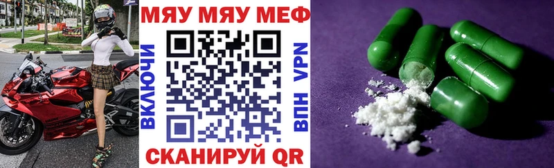 МЕФ VHQ  Купить где  Сасово 