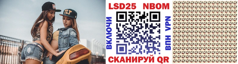 Купить  Сасово  Марки 25I-NBOMe 1500мкг 