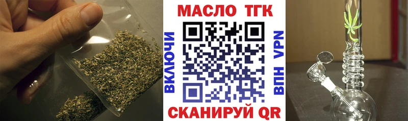 ТГК концентрат  Купить  Сасово 